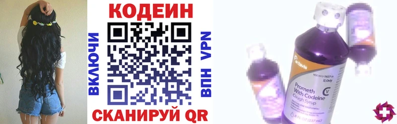 где купить наркоту  Унеча  Кодеин напиток Lean (лин) 