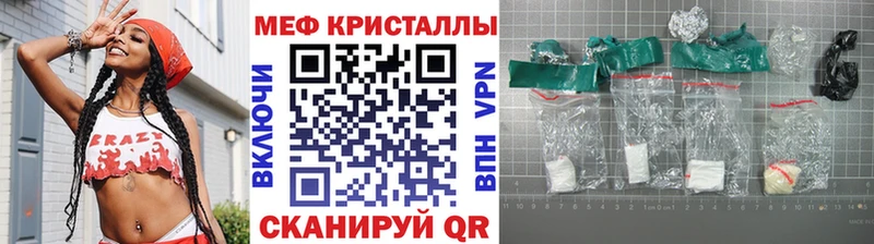 МЯУ-МЯУ кристаллы  как найти закладки  Унеча 