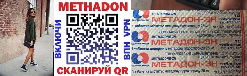 Метадон кристалл  где продают наркотики  Унеча 